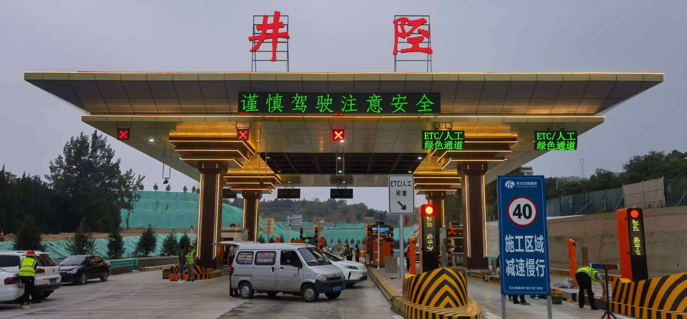 2025年石太高速改扩建雷达、雷视一体机